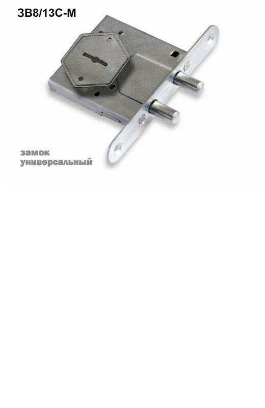 Замок Sam (Сам) врезной сувальдный ЗВ8/13С-М, 3 кл. /76610/