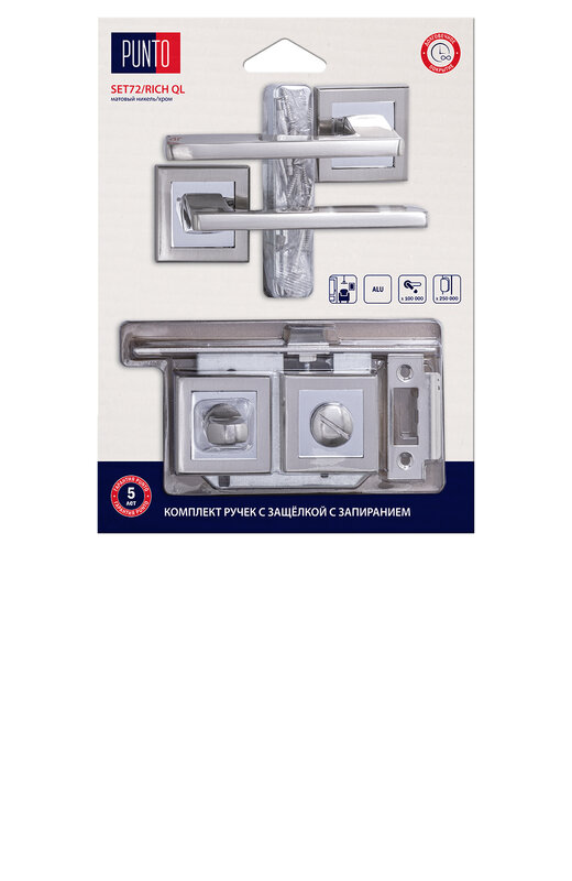 Комплект ручек Punto (Пунто) с защелкой c запиранием LM/A SET72K.QL52.RICH/HD SN/CP-3 матовый никель/хром