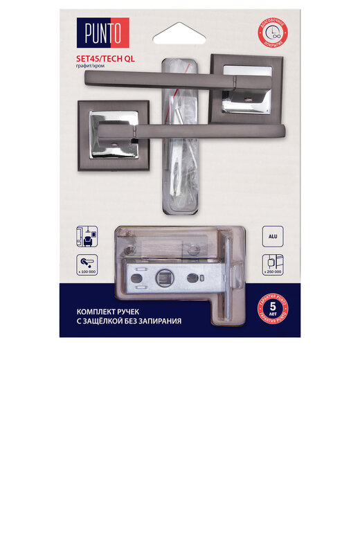 Комплект ручек Punto (Пунто) с защелкой без запирания LM/A SET45K.QL52.TECH/HD GR/CP-23 графит/хром